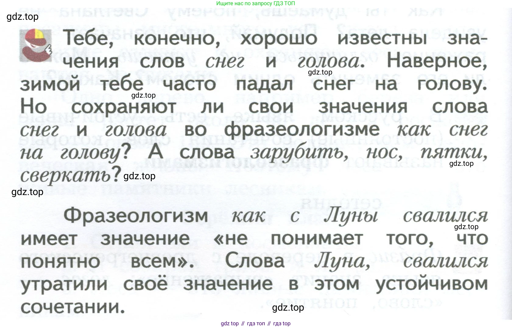 ГДЗ Русский язык, 2 класс Учебник, авторы: Иванов Станислав Викторович, Евдокимова Антонина Олеговна, Кузнецова Марина Ивановна, Петленко Лидия Владимировна, Романова Владислава Юрьевна, издательство Просвещение, Москва, 2023, Часть 2, страница 117, Условие (продолжение 2)