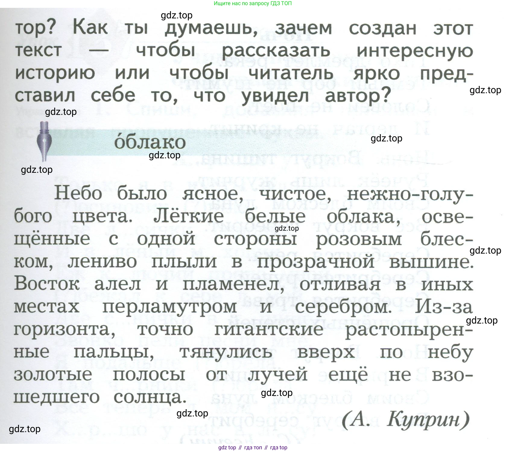 ГДЗ Русский язык, 2 класс Учебник, авторы: Иванов Станислав Викторович, Евдокимова Антонина Олеговна, Кузнецова Марина Ивановна, Петленко Лидия Владимировна, Романова Владислава Юрьевна, издательство Просвещение, Москва, 2023, Часть 2, страница 132, Условие (продолжение 2)