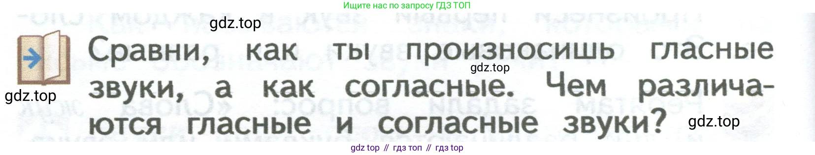 ГДЗ Русский язык, 2 класс Учебник, авторы: Иванов Станислав Викторович, Евдокимова Антонина Олеговна, Кузнецова Марина Ивановна, Петленко Лидия Владимировна, Романова Владислава Юрьевна, издательство Просвещение, Москва, 2023, Часть 1, страница 6, Условие