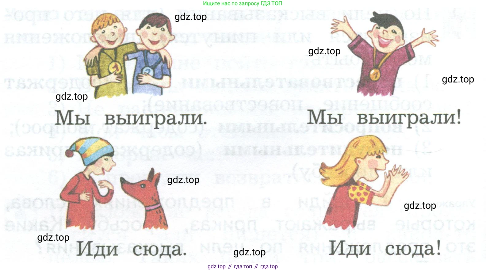ГДЗ Русский язык, 2 класс Учебник, авторы: Иванов Станислав Викторович, Евдокимова Антонина Олеговна, Кузнецова Марина Ивановна, Петленко Лидия Владимировна, Романова Владислава Юрьевна, издательство Просвещение, Москва, 2023, Часть 1, страница 55, Условие (продолжение 2)