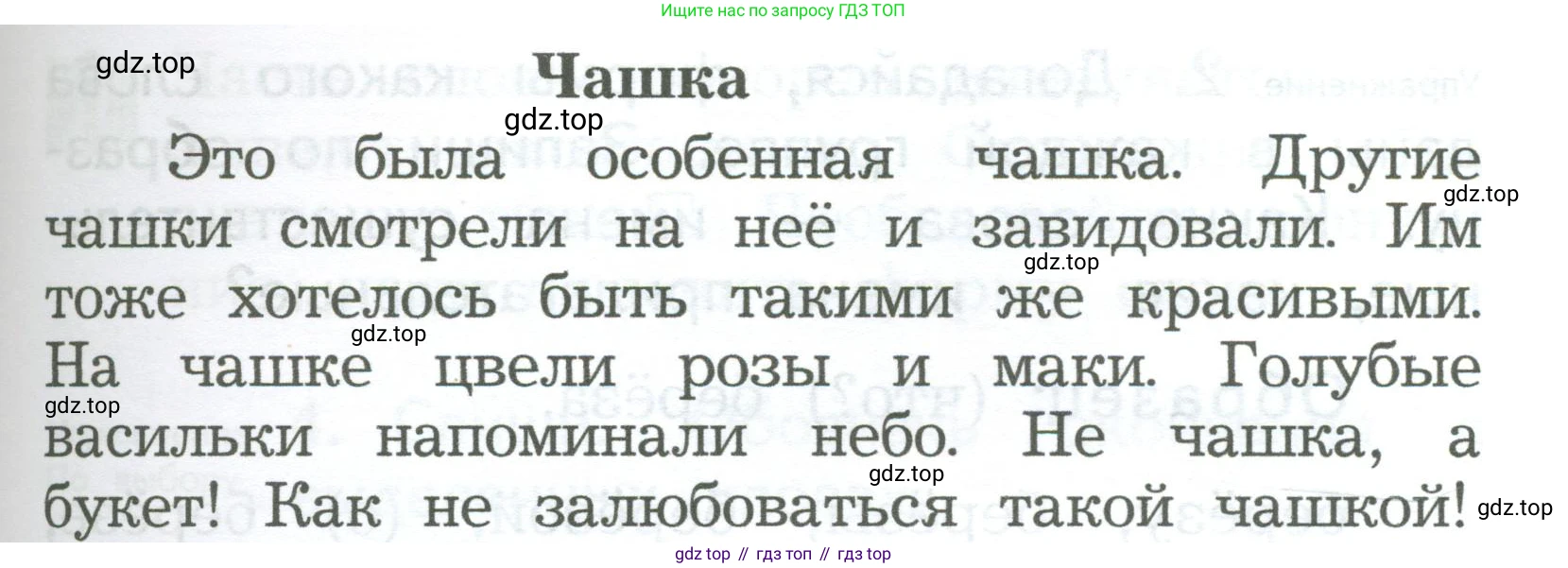 ГДЗ Русский язык, 2 класс Учебник, авторы: Иванов Станислав Викторович, Евдокимова Антонина Олеговна, Кузнецова Марина Ивановна, Петленко Лидия Владимировна, Романова Владислава Юрьевна, издательство Просвещение, Москва, 2023, Часть 1, страница 60, Условие (продолжение 2)