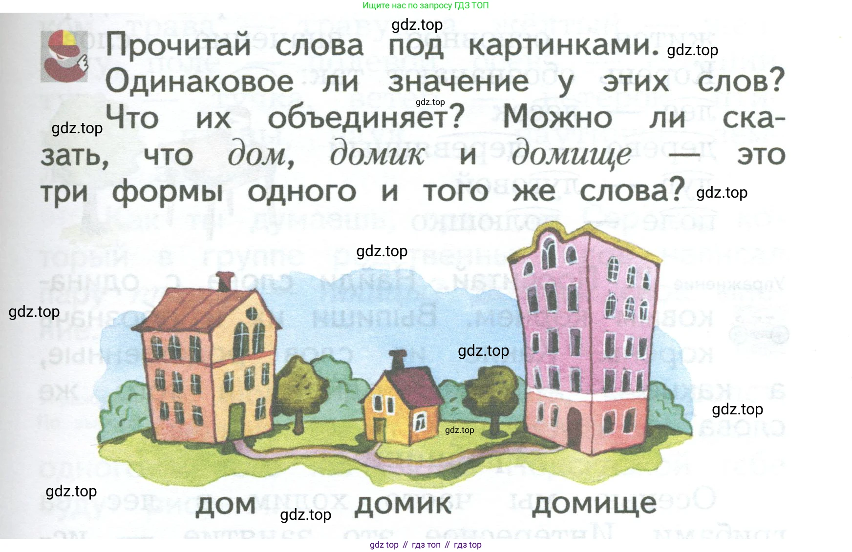 ГДЗ Русский язык, 2 класс Учебник, авторы: Иванов Станислав Викторович, Евдокимова Антонина Олеговна, Кузнецова Марина Ивановна, Петленко Лидия Владимировна, Романова Владислава Юрьевна, издательство Просвещение, Москва, 2023, Часть 1, страница 73, Условие