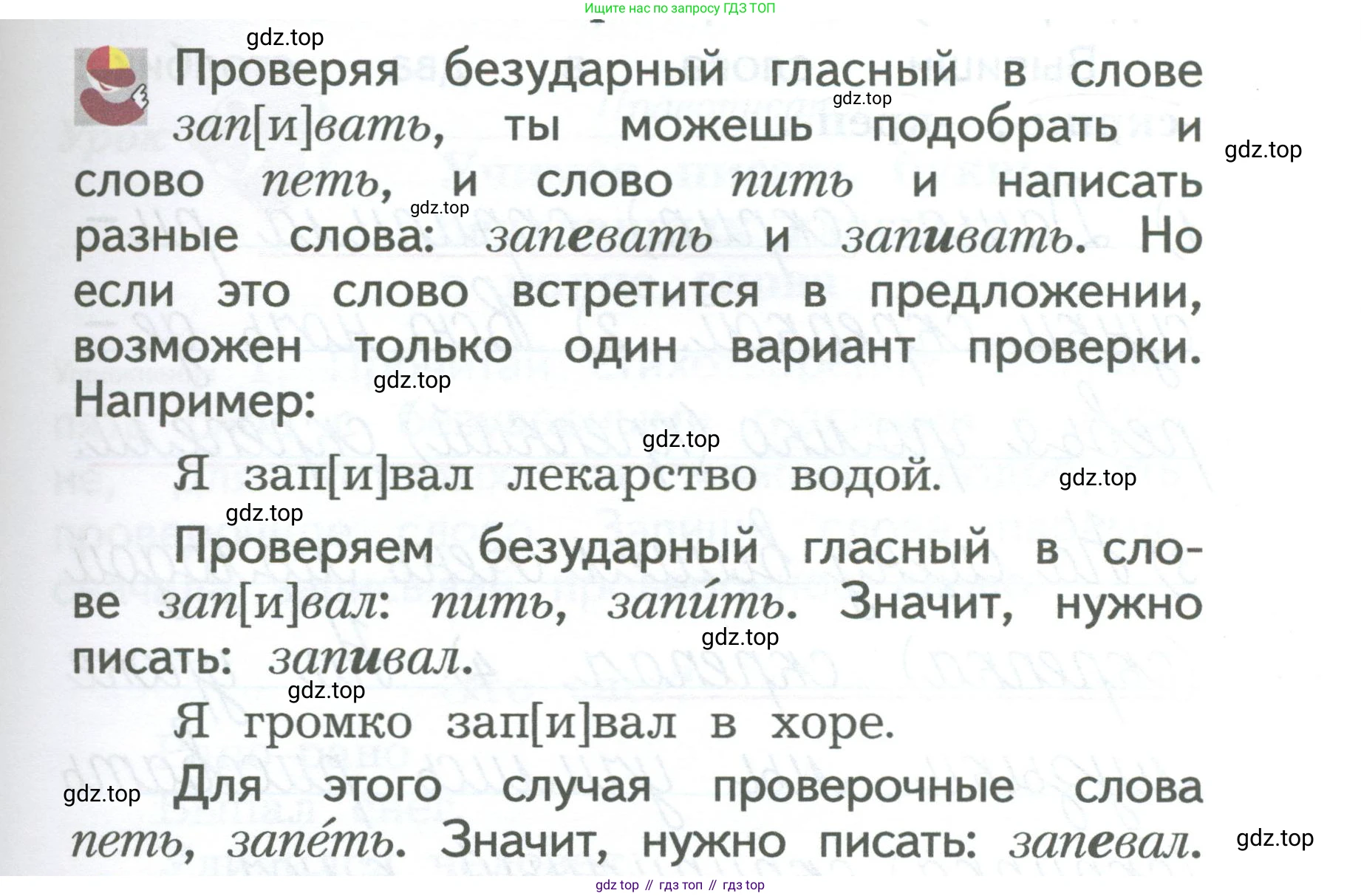 ГДЗ Русский язык, 2 класс Учебник, авторы: Иванов Станислав Викторович, Евдокимова Антонина Олеговна, Кузнецова Марина Ивановна, Петленко Лидия Владимировна, Романова Владислава Юрьевна, издательство Просвещение, Москва, 2023, Часть 1, страница 87, Условие