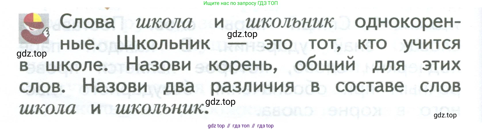 ГДЗ Русский язык, 2 класс Учебник, авторы: Иванов Станислав Викторович, Евдокимова Антонина Олеговна, Кузнецова Марина Ивановна, Петленко Лидия Владимировна, Романова Владислава Юрьевна, издательство Просвещение, Москва, 2023, Часть 1, страница 114, Условие