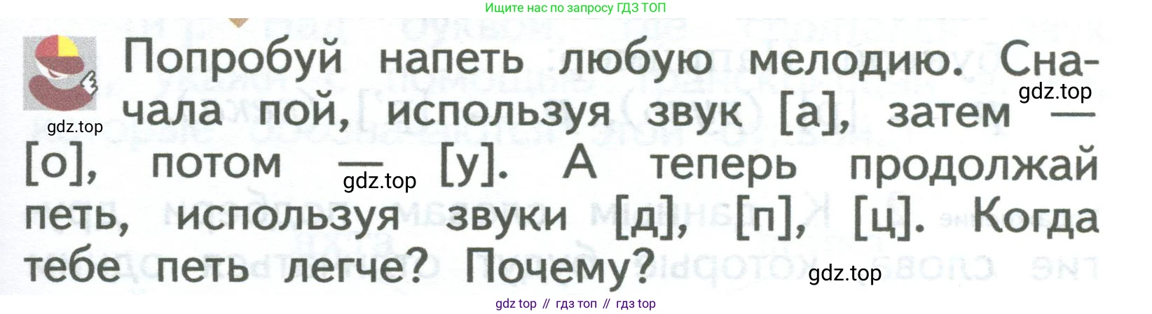 ГДЗ Русский язык, 2 класс Учебник, авторы: Иванов Станислав Викторович, Евдокимова Антонина Олеговна, Кузнецова Марина Ивановна, Петленко Лидия Владимировна, Романова Владислава Юрьевна, издательство Просвещение, Москва, 2023, Часть 1, страница 15, Условие