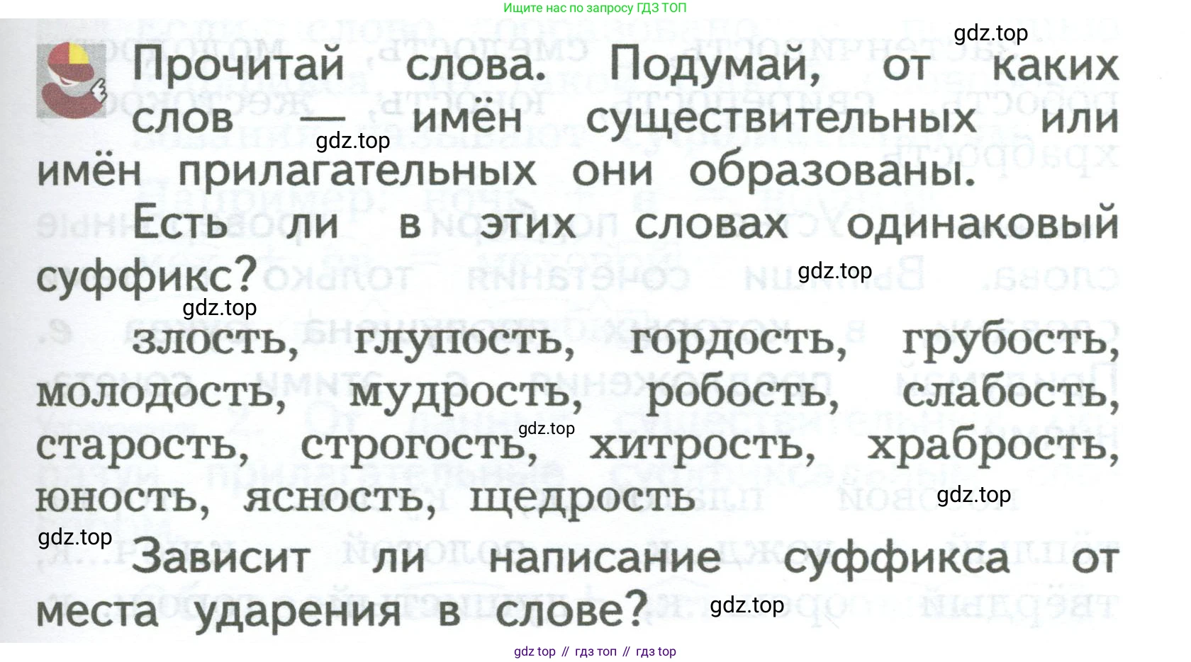ГДЗ Русский язык, 2 класс Учебник, авторы: Иванов Станислав Викторович, Евдокимова Антонина Олеговна, Кузнецова Марина Ивановна, Петленко Лидия Владимировна, Романова Владислава Юрьевна, издательство Просвещение, Москва, 2023, Часть 1, страница 139, Условие