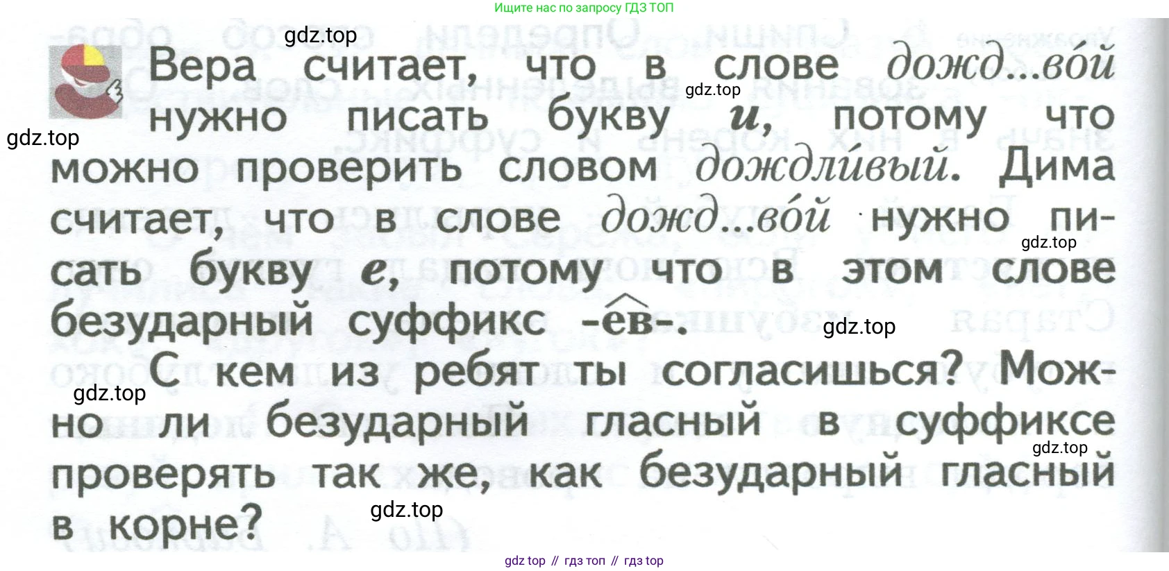 ГДЗ Русский язык, 2 класс Учебник, авторы: Иванов Станислав Викторович, Евдокимова Антонина Олеговна, Кузнецова Марина Ивановна, Петленко Лидия Владимировна, Романова Владислава Юрьевна, издательство Просвещение, Москва, 2023, Часть 1, страница 148, Условие
