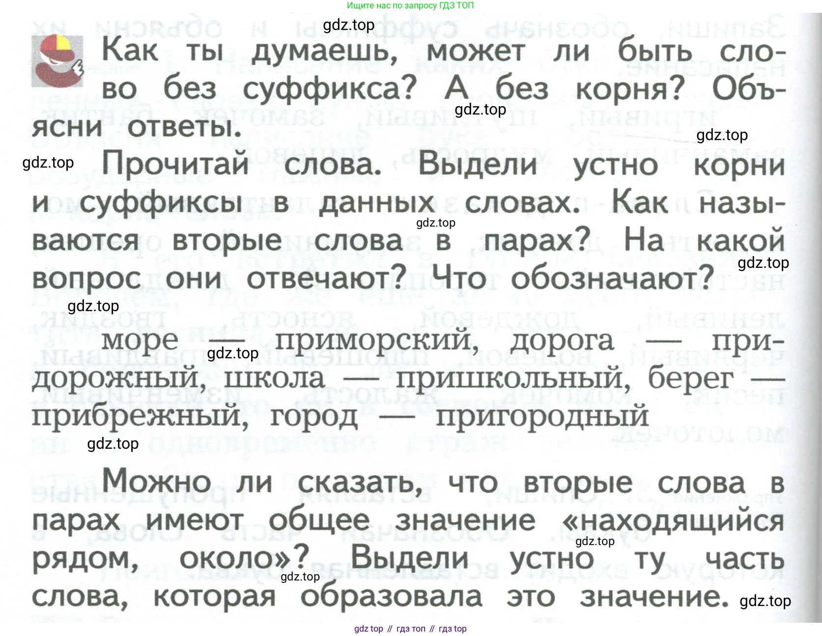 ГДЗ Русский язык, 2 класс Учебник, авторы: Иванов Станислав Викторович, Евдокимова Антонина Олеговна, Кузнецова Марина Ивановна, Петленко Лидия Владимировна, Романова Владислава Юрьевна, издательство Просвещение, Москва, 2023, Часть 1, страница 150, Условие