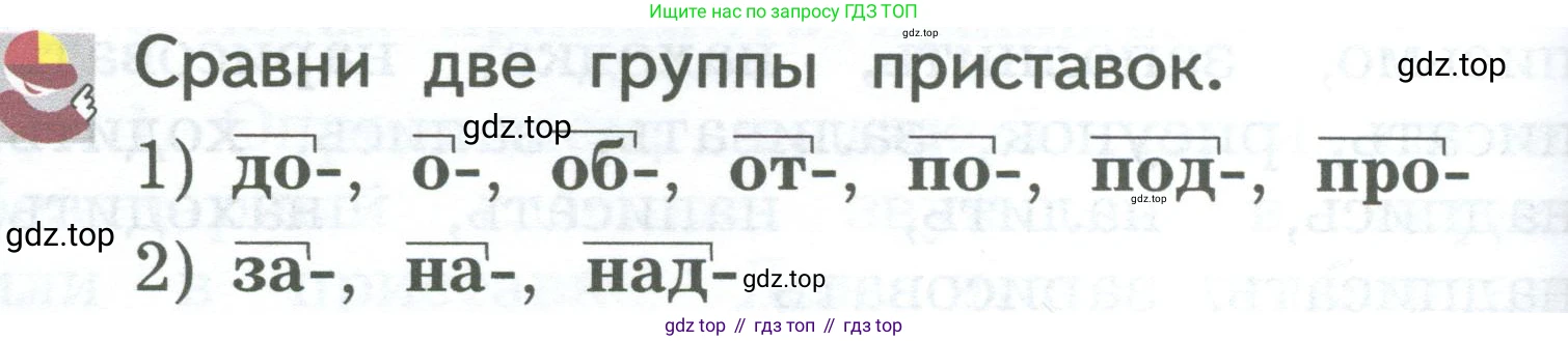 ГДЗ Русский язык, 2 класс Учебник, авторы: Иванов Станислав Викторович, Евдокимова Антонина Олеговна, Кузнецова Марина Ивановна, Петленко Лидия Владимировна, Романова Владислава Юрьевна, издательство Просвещение, Москва, 2023, Часть 1, страница 160, Условие