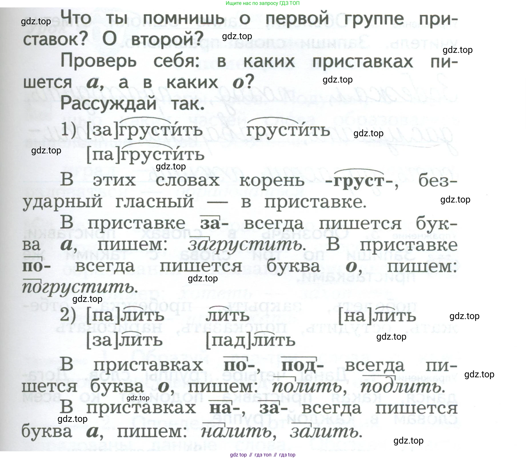 ГДЗ Русский язык, 2 класс Учебник, авторы: Иванов Станислав Викторович, Евдокимова Антонина Олеговна, Кузнецова Марина Ивановна, Петленко Лидия Владимировна, Романова Владислава Юрьевна, издательство Просвещение, Москва, 2023, Часть 1, страница 160, Условие (продолжение 2)