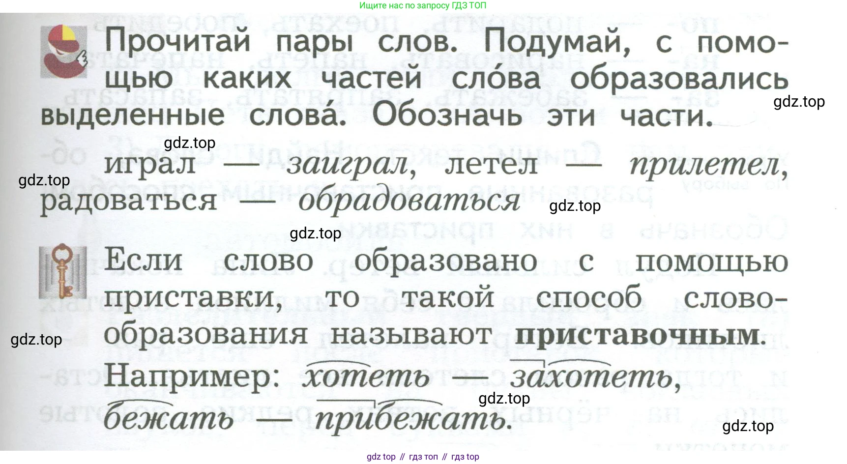 ГДЗ Русский язык, 2 класс Учебник, авторы: Иванов Станислав Викторович, Евдокимова Антонина Олеговна, Кузнецова Марина Ивановна, Петленко Лидия Владимировна, Романова Владислава Юрьевна, издательство Просвещение, Москва, 2023, Часть 1, страница 163, Условие