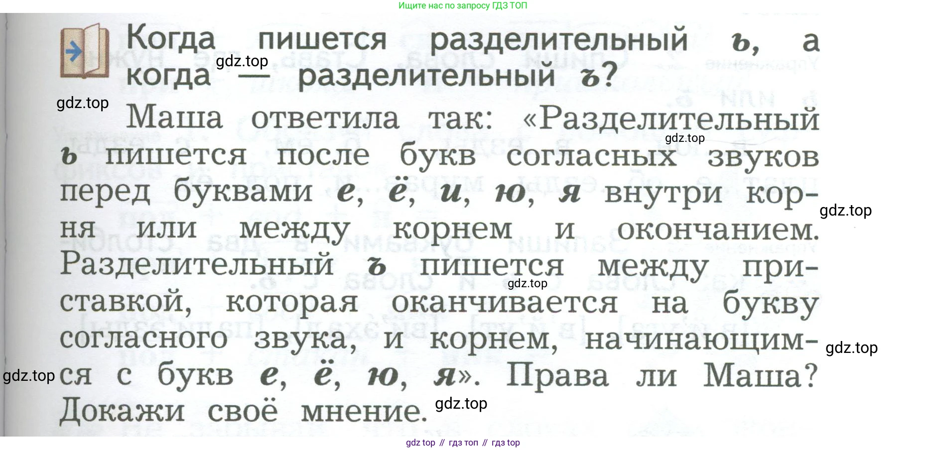 ГДЗ Русский язык, 2 класс Учебник, авторы: Иванов Станислав Викторович, Евдокимова Антонина Олеговна, Кузнецова Марина Ивановна, Петленко Лидия Владимировна, Романова Владислава Юрьевна, издательство Просвещение, Москва, 2023, Часть 1, страница 167, Условие