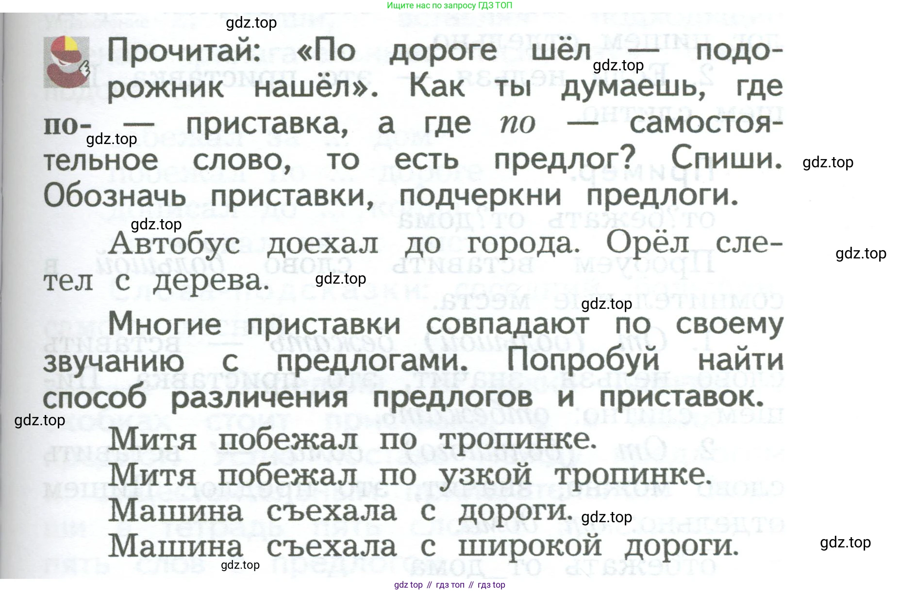ГДЗ Русский язык, 2 класс Учебник, авторы: Иванов Станислав Викторович, Евдокимова Антонина Олеговна, Кузнецова Марина Ивановна, Петленко Лидия Владимировна, Романова Владислава Юрьевна, издательство Просвещение, Москва, 2023, Часть 1, страница 173, Условие