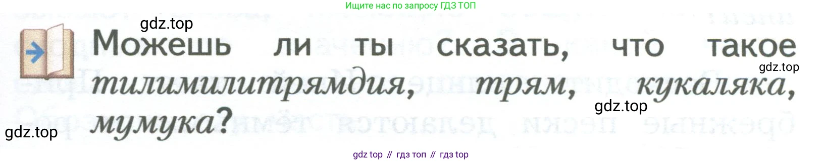 ГДЗ Русский язык, 2 класс Учебник, авторы: Иванов Станислав Викторович, Евдокимова Антонина Олеговна, Кузнецова Марина Ивановна, Петленко Лидия Владимировна, Романова Владислава Юрьевна, издательство Просвещение, Москва, 2023, Часть 2, страница 7, Условие