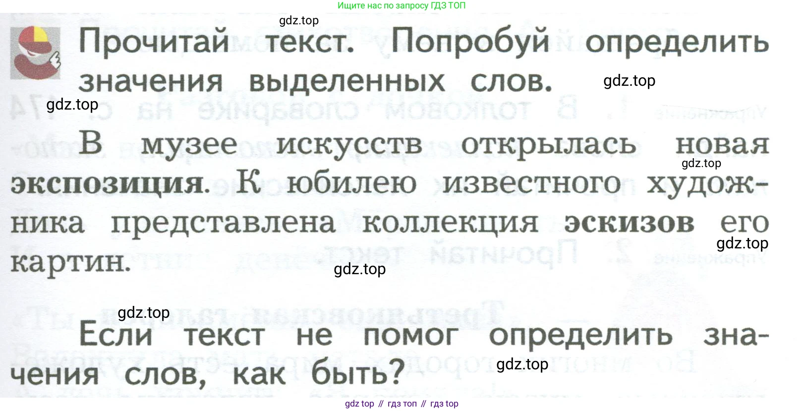 ГДЗ Русский язык, 2 класс Учебник, авторы: Иванов Станислав Викторович, Евдокимова Антонина Олеговна, Кузнецова Марина Ивановна, Петленко Лидия Владимировна, Романова Владислава Юрьевна, издательство Просвещение, Москва, 2023, Часть 2, страница 27, Условие