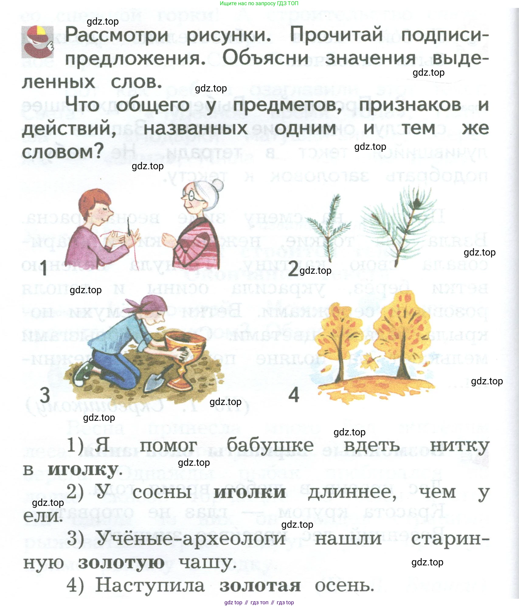 ГДЗ Русский язык, 2 класс Учебник, авторы: Иванов Станислав Викторович, Евдокимова Антонина Олеговна, Кузнецова Марина Ивановна, Петленко Лидия Владимировна, Романова Владислава Юрьевна, издательство Просвещение, Москва, 2023, Часть 2, страница 38, Условие