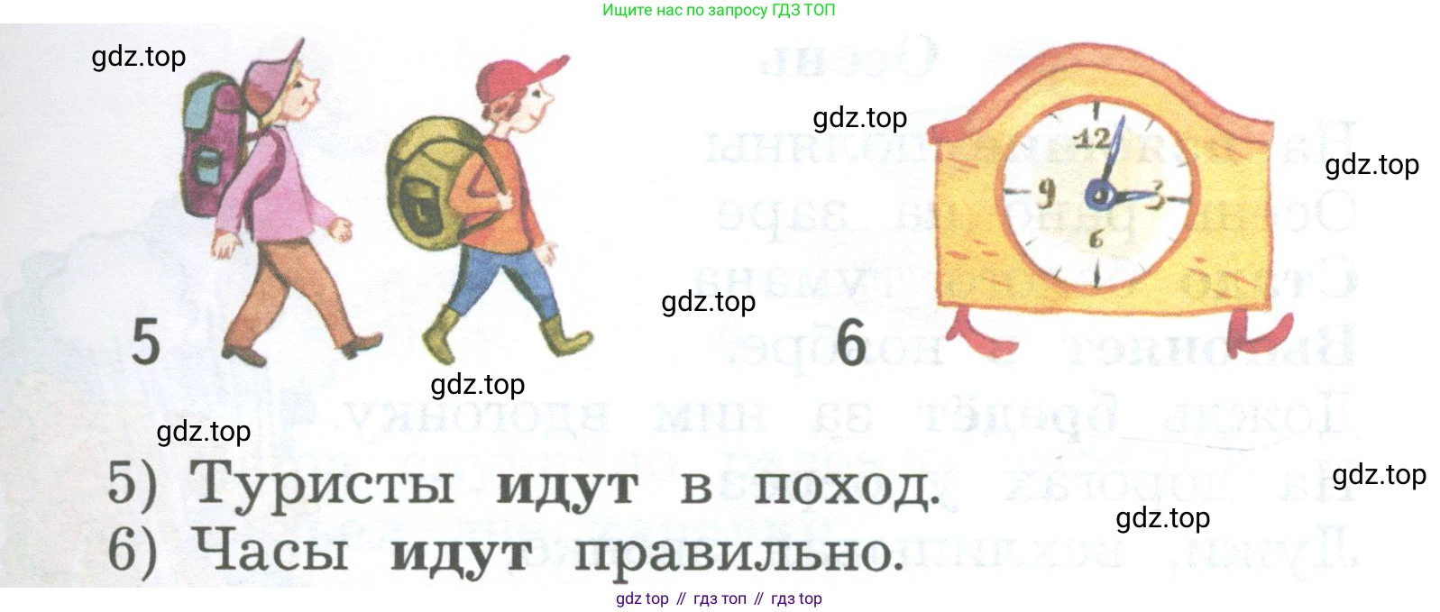 ГДЗ Русский язык, 2 класс Учебник, авторы: Иванов Станислав Викторович, Евдокимова Антонина Олеговна, Кузнецова Марина Ивановна, Петленко Лидия Владимировна, Романова Владислава Юрьевна, издательство Просвещение, Москва, 2023, Часть 2, страница 38, Условие (продолжение 2)