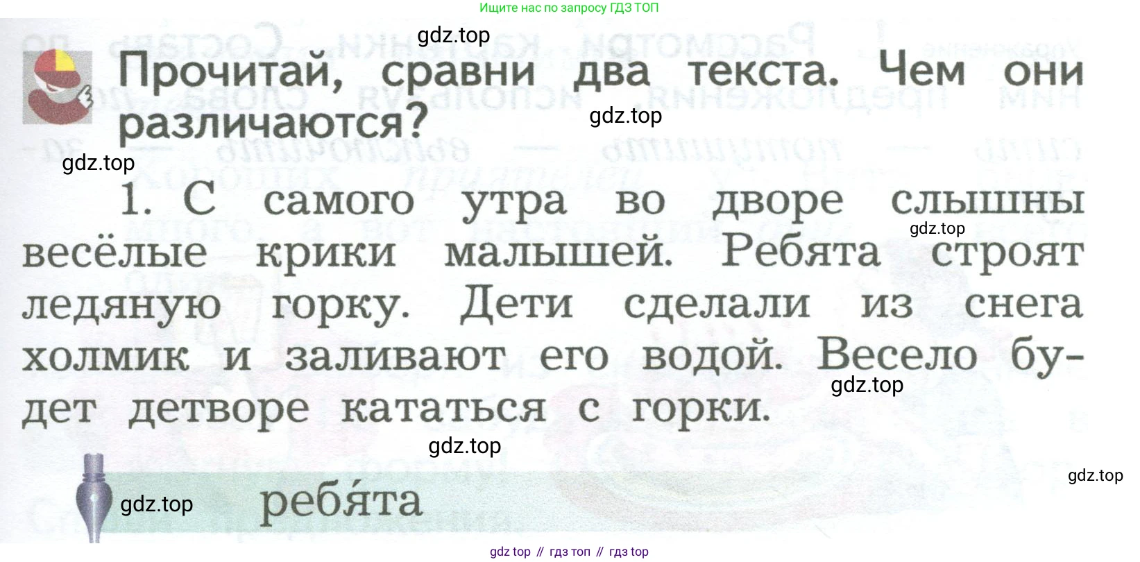 ГДЗ Русский язык, 2 класс Учебник, авторы: Иванов Станислав Викторович, Евдокимова Антонина Олеговна, Кузнецова Марина Ивановна, Петленко Лидия Владимировна, Романова Владислава Юрьевна, издательство Просвещение, Москва, 2023, Часть 2, страница 47, Условие