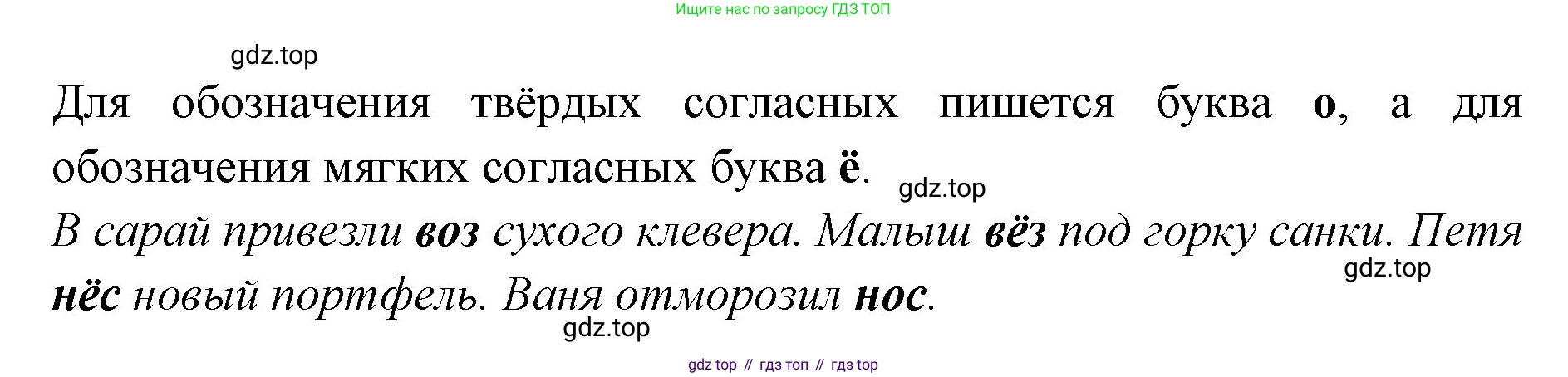 ГДЗ Русский язык, 2 класс Учебник, авторы: Иванов Станислав Викторович, Евдокимова Антонина Олеговна, Кузнецова Марина Ивановна, Петленко Лидия Владимировна, Романова Владислава Юрьевна, издательство Просвещение, Москва, 2023, Часть 1, страница 9, номер 4, Решение (продолжение 2)