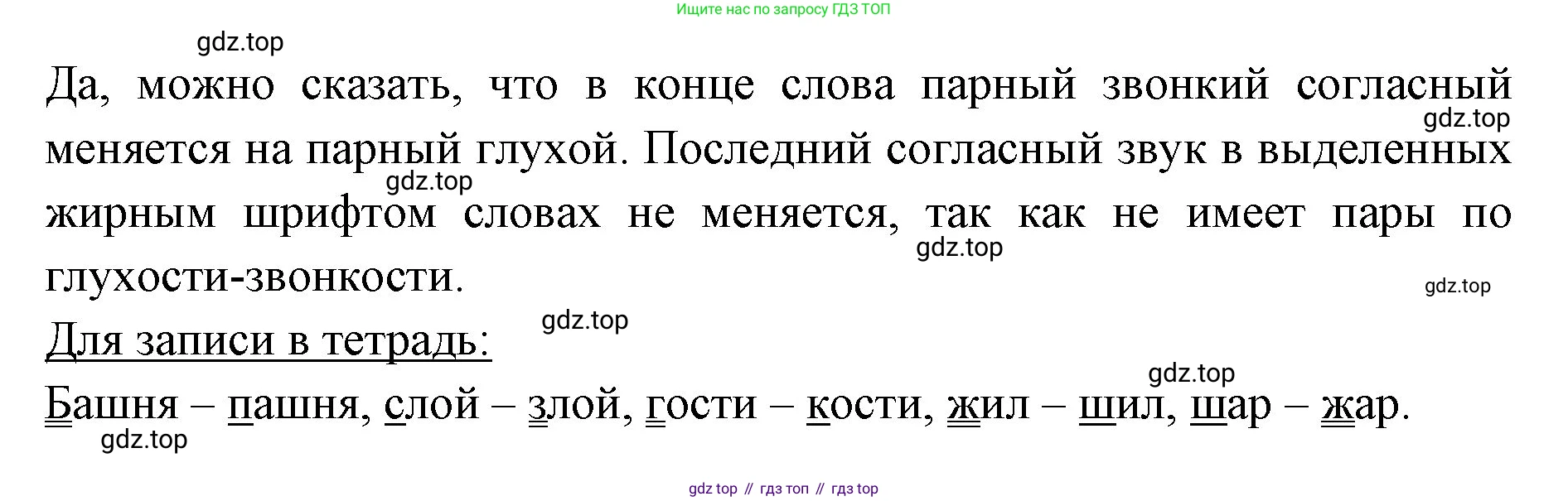 ГДЗ Русский язык, 2 класс Учебник, авторы: Иванов Станислав Викторович, Евдокимова Антонина Олеговна, Кузнецова Марина Ивановна, Петленко Лидия Владимировна, Романова Владислава Юрьевна, издательство Просвещение, Москва, 2023, Часть 1, страница 23, номер 2, Решение