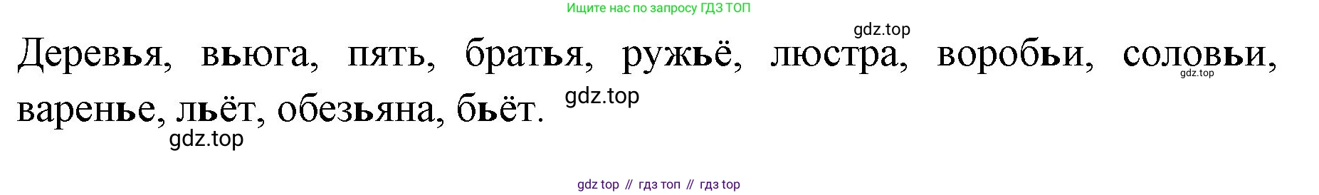 ГДЗ Русский язык, 2 класс Учебник, авторы: Иванов Станислав Викторович, Евдокимова Антонина Олеговна, Кузнецова Марина Ивановна, Петленко Лидия Владимировна, Романова Владислава Юрьевна, издательство Просвещение, Москва, 2023, Часть 1, страница 34, номер 4, Решение
