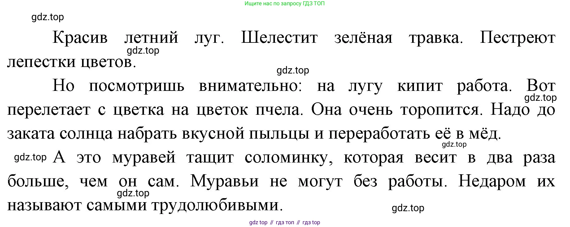 ГДЗ Русский язык, 2 класс Учебник, авторы: Иванов Станислав Викторович, Евдокимова Антонина Олеговна, Кузнецова Марина Ивановна, Петленко Лидия Владимировна, Романова Владислава Юрьевна, издательство Просвещение, Москва, 2023, Часть 2, страница 87, номер 1, Решение (продолжение 2)