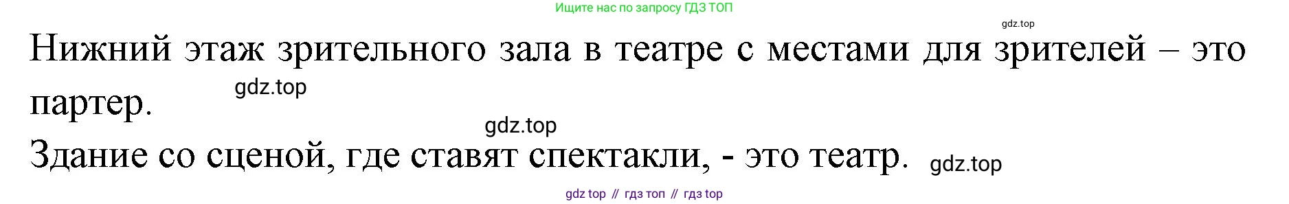 ГДЗ Русский язык, 2 класс Учебник, авторы: Иванов Станислав Викторович, Евдокимова Антонина Олеговна, Кузнецова Марина Ивановна, Петленко Лидия Владимировна, Романова Владислава Юрьевна, издательство Просвещение, Москва, 2023, Часть 2, страница 90, номер 3, Решение (продолжение 2)