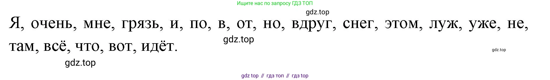 ГДЗ Русский язык, 2 класс Учебник, авторы: Иванов Станислав Викторович, Евдокимова Антонина Олеговна, Кузнецова Марина Ивановна, Петленко Лидия Владимировна, Романова Владислава Юрьевна, издательство Просвещение, Москва, 2023, Часть 2, страница 131, номер 3, Решение