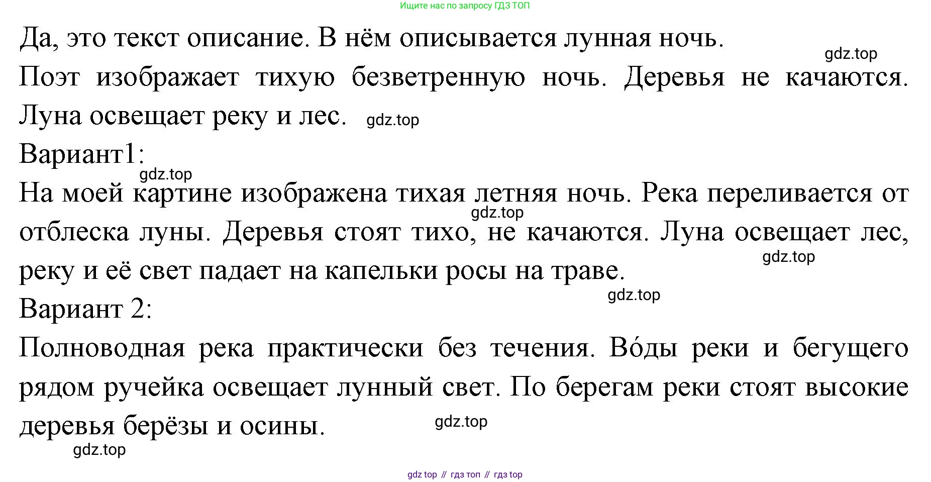 ГДЗ Русский язык, 2 класс Учебник, авторы: Иванов Станислав Викторович, Евдокимова Антонина Олеговна, Кузнецова Марина Ивановна, Петленко Лидия Владимировна, Романова Владислава Юрьевна, издательство Просвещение, Москва, 2023, Часть 2, страница 133, номер 1, Решение