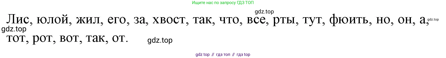 ГДЗ Русский язык, 2 класс Учебник, авторы: Иванов Станислав Викторович, Евдокимова Антонина Олеговна, Кузнецова Марина Ивановна, Петленко Лидия Владимировна, Романова Владислава Юрьевна, издательство Просвещение, Москва, 2023, Часть 2, страница 136, номер 3, Решение
