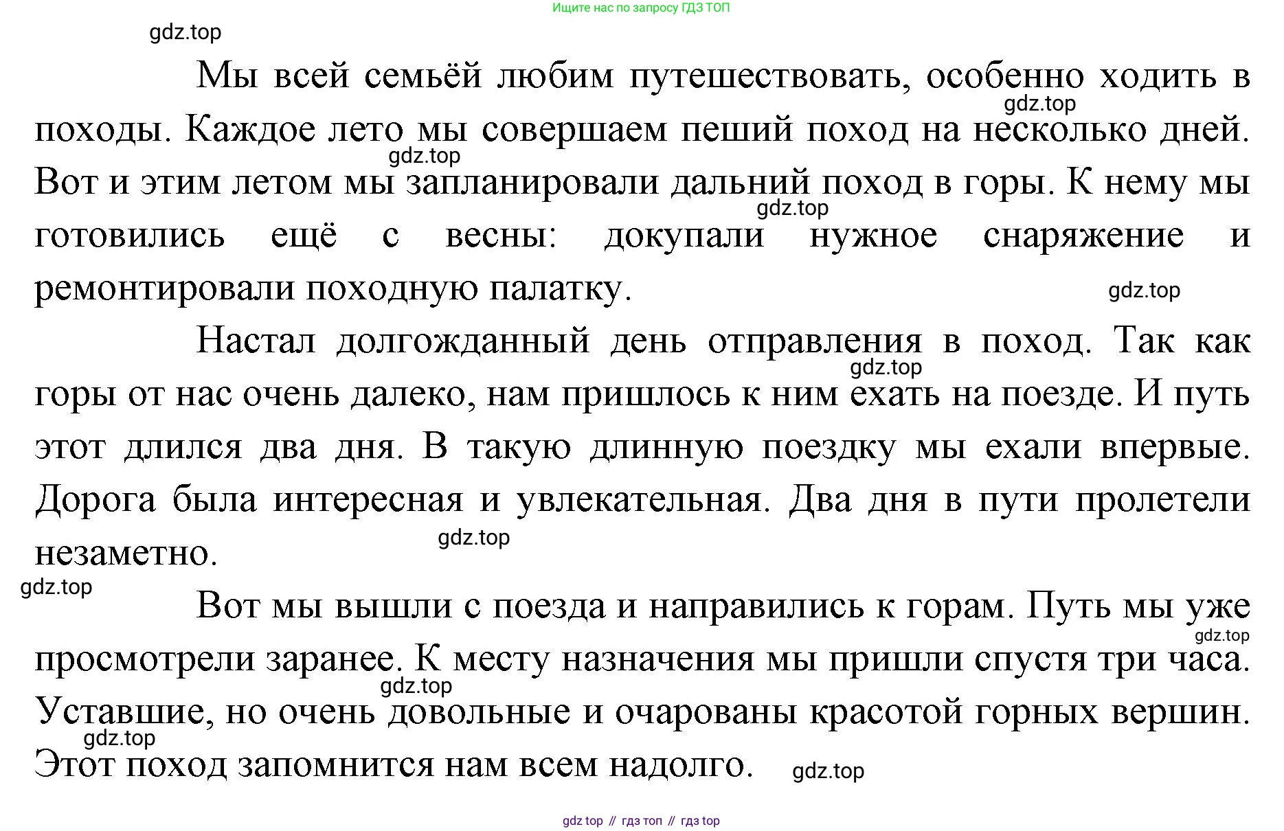 ГДЗ Русский язык, 2 класс Учебник, авторы: Иванов Станислав Викторович, Евдокимова Антонина Олеговна, Кузнецова Марина Ивановна, Петленко Лидия Владимировна, Романова Владислава Юрьевна, издательство Просвещение, Москва, 2023, Часть 2, страница 148, номер 1, Решение (продолжение 2)