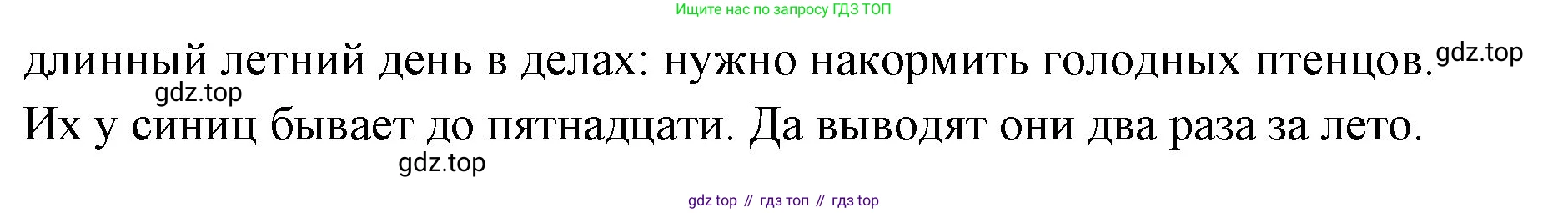 ГДЗ Русский язык, 2 класс Учебник, авторы: Иванов Станислав Викторович, Евдокимова Антонина Олеговна, Кузнецова Марина Ивановна, Петленко Лидия Владимировна, Романова Владислава Юрьевна, издательство Просвещение, Москва, 2023, Часть 2, страница 162, номер 5, Решение (продолжение 2)