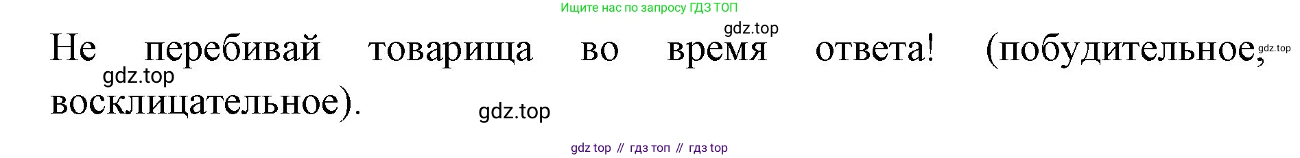 ГДЗ Русский язык, 2 класс Учебник, авторы: Иванов Станислав Викторович, Евдокимова Антонина Олеговна, Кузнецова Марина Ивановна, Петленко Лидия Владимировна, Романова Владислава Юрьевна, издательство Просвещение, Москва, 2023, Часть 1, страница 57, номер 2, Решение (продолжение 2)