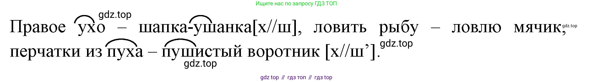 ГДЗ Русский язык, 2 класс Учебник, авторы: Иванов Станислав Викторович, Евдокимова Антонина Олеговна, Кузнецова Марина Ивановна, Петленко Лидия Владимировна, Романова Владислава Юрьевна, издательство Просвещение, Москва, 2023, Часть 1, страница 103, номер 2, Решение