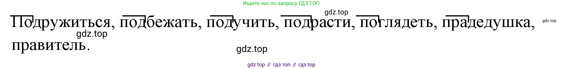 ГДЗ Русский язык, 2 класс Учебник, авторы: Иванов Станислав Викторович, Евдокимова Антонина Олеговна, Кузнецова Марина Ивановна, Петленко Лидия Владимировна, Романова Владислава Юрьевна, издательство Просвещение, Москва, 2023, Часть 1, страница 157, номер 2, Решение (продолжение 2)