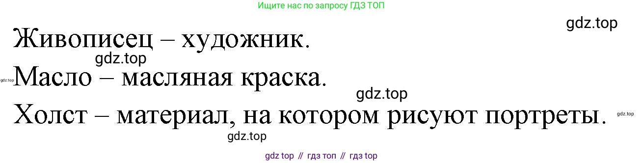 ГДЗ Русский язык, 2 класс Учебник, авторы: Иванов Станислав Викторович, Евдокимова Антонина Олеговна, Кузнецова Марина Ивановна, Петленко Лидия Владимировна, Романова Владислава Юрьевна, издательство Просвещение, Москва, 2023, Часть 2, страница 20, номер 2, Решение (продолжение 2)