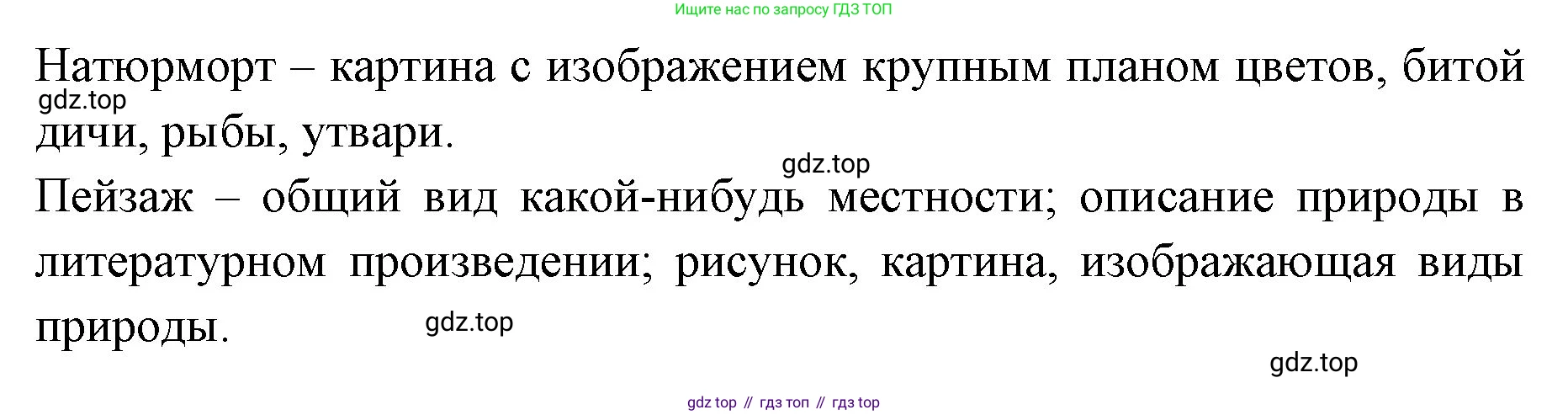 ГДЗ Русский язык, 2 класс Учебник, авторы: Иванов Станислав Викторович, Евдокимова Антонина Олеговна, Кузнецова Марина Ивановна, Петленко Лидия Владимировна, Романова Владислава Юрьевна, издательство Просвещение, Москва, 2023, Часть 2, страница 28, номер 2, Решение (продолжение 2)