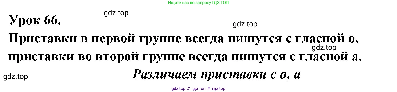 ГДЗ Русский язык, 2 класс Учебник, авторы: Иванов Станислав Викторович, Евдокимова Антонина Олеговна, Кузнецова Марина Ивановна, Петленко Лидия Владимировна, Романова Владислава Юрьевна, издательство Просвещение, Москва, 2023, Часть 1, страница 160, Решение