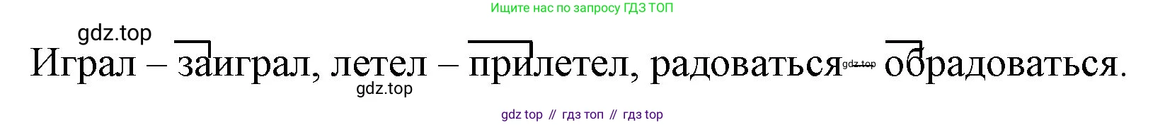 ГДЗ Русский язык, 2 класс Учебник, авторы: Иванов Станислав Викторович, Евдокимова Антонина Олеговна, Кузнецова Марина Ивановна, Петленко Лидия Владимировна, Романова Владислава Юрьевна, издательство Просвещение, Москва, 2023, Часть 1, страница 163, Решение (продолжение 2)