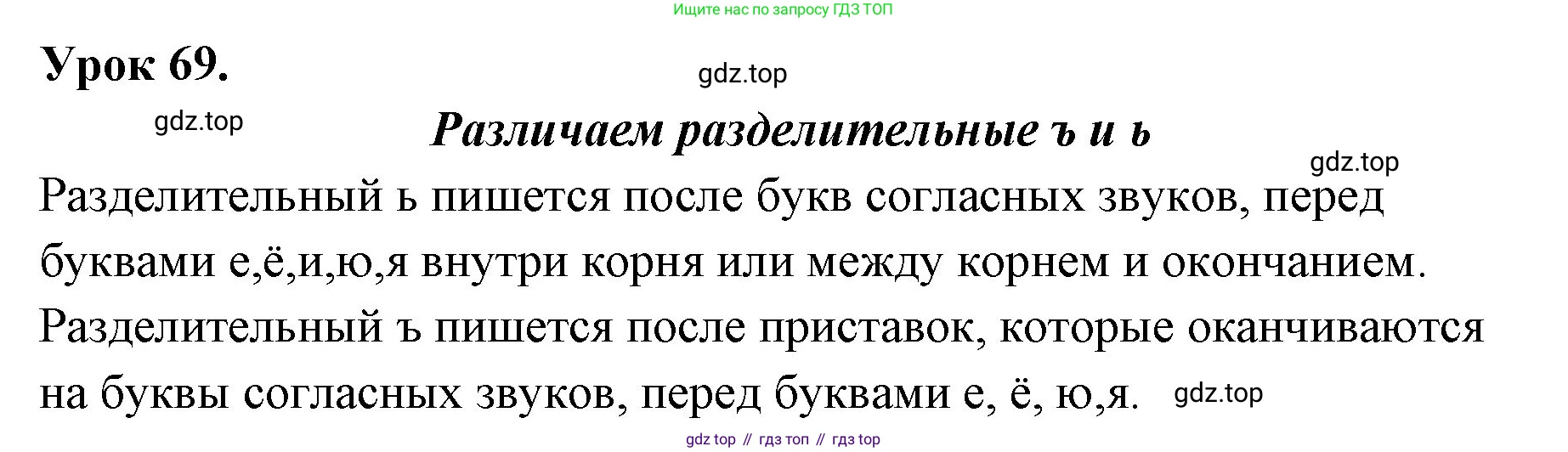 ГДЗ Русский язык, 2 класс Учебник, авторы: Иванов Станислав Викторович, Евдокимова Антонина Олеговна, Кузнецова Марина Ивановна, Петленко Лидия Владимировна, Романова Владислава Юрьевна, издательство Просвещение, Москва, 2023, Часть 1, страница 167, Решение