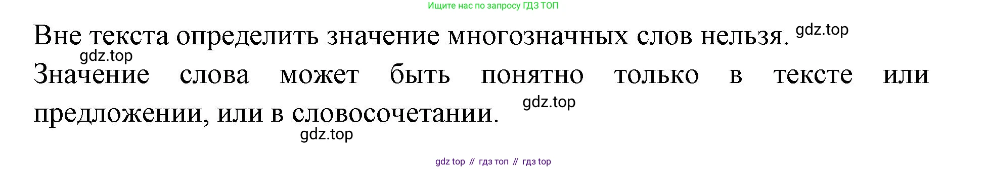 ГДЗ Русский язык, 2 класс Учебник, авторы: Иванов Станислав Викторович, Евдокимова Антонина Олеговна, Кузнецова Марина Ивановна, Петленко Лидия Владимировна, Романова Владислава Юрьевна, издательство Просвещение, Москва, 2023, Часть 2, страница 42, Решение