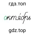 Из чего состоят слова письменной речи? А слова устной речи? Стихотворения А. Пушкина