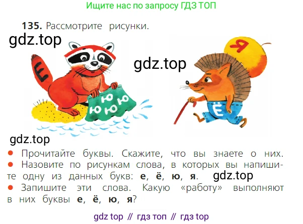 ГДЗ Русский язык, 2 класс Учебник, авторы: Канакина Валентина Павловна, Горецкий Всеслав Гаврилович, издательство Просвещение, Москва, 2023, белого цвета, Часть 1, страница 91, номер 135, Условие