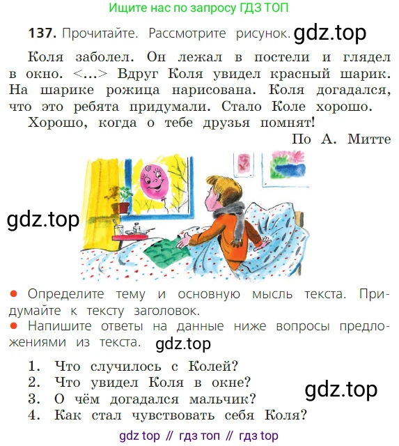 ГДЗ Русский язык, 2 класс Учебник, авторы: Канакина Валентина Павловна, Горецкий Всеслав Гаврилович, издательство Просвещение, Москва, 2023, белого цвета, Часть 1, страница 92, номер 137, Условие