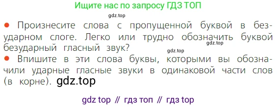 ГДЗ Русский язык, 2 класс Учебник, авторы: Канакина Валентина Павловна, Горецкий Всеслав Гаврилович, издательство Просвещение, Москва, 2023, белого цвета, Часть 1, страница 94, номер 141, Условие (продолжение 2)