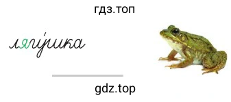 Выписать любые три слова с безударным гласным звуком в корне. Рядом с каждым словом записать проверочное