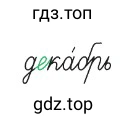 Найти в тексте слова, которые начинаются и заканчиваются мягким согласным звуком