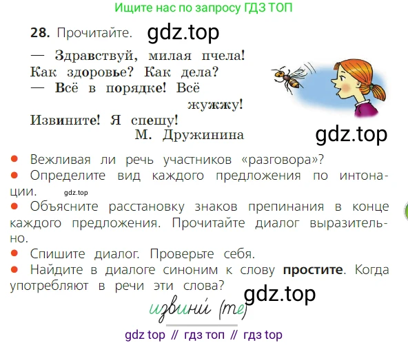 ГДЗ Русский язык, 2 класс Учебник, авторы: Канакина Валентина Павловна, Горецкий Всеслав Гаврилович, издательство Просвещение, Москва, 2023, белого цвета, Часть 1, страница 27, номер 28, Условие