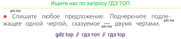 ГДЗ Русский язык, 2 класс Учебник, авторы: Канакина Валентина Павловна, Горецкий Всеслав Гаврилович, издательство Просвещение, Москва, 2023, белого цвета, Часть 1, страница 34, номер 41, Условие (продолжение 2)