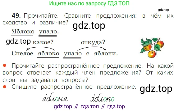 ГДЗ Русский язык, 2 класс Учебник, авторы: Канакина Валентина Павловна, Горецкий Всеслав Гаврилович, издательство Просвещение, Москва, 2023, белого цвета, Часть 1, страница 39, номер 49, Условие